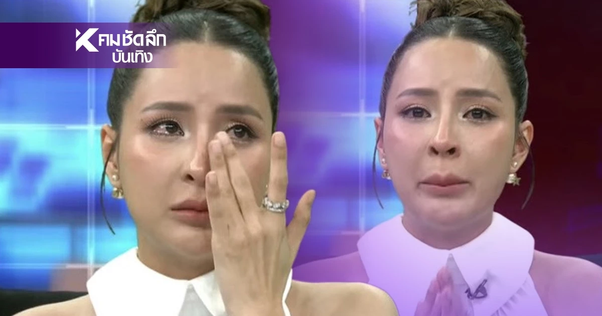 "เม พรีมายา" ร้องไห้! ถูกหุ้นส่วนฮุบคลินิก อีกฝ่ายแถลงโต้ทันที