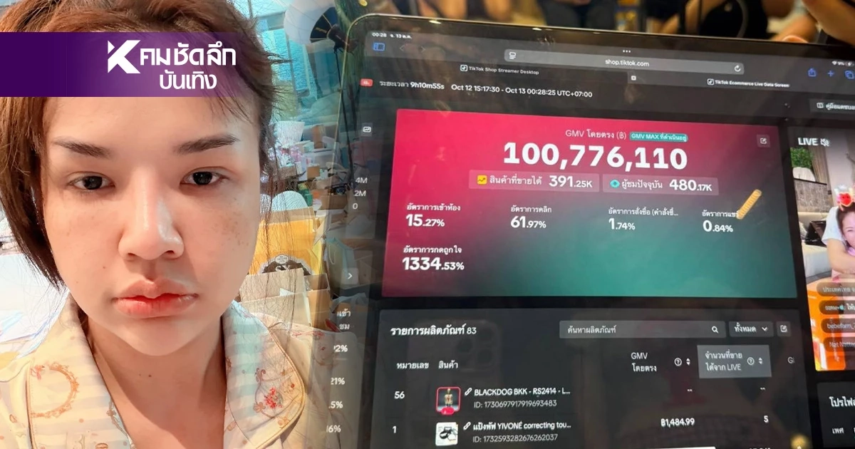 "เจนนี่" กวาดเงินไลฟ์ทะลุ 264 ล้านบาท วอน! คนดังถ้ามาบ้าน ขอคอนเฟิร์มมาก่อน "เจนนี่" กวาดเงินไลฟ์ทะลุ 264 ล้านบาท วอน! คนดังถ้ามาบ้าน ขอคอนเฟิร์มมาก่อน