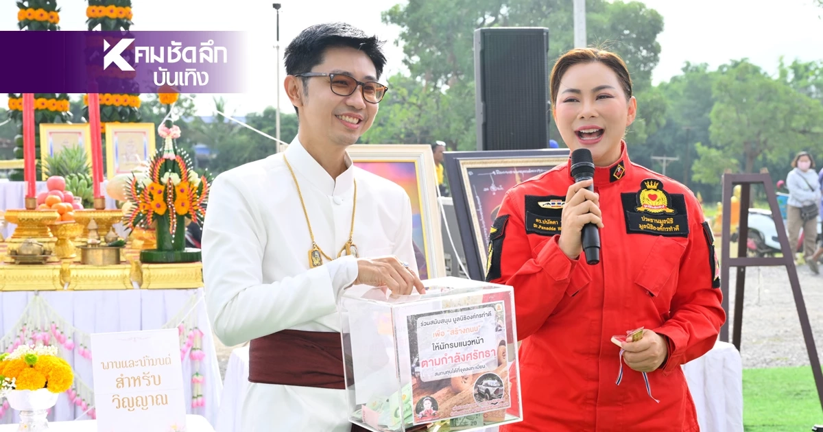 กตัญญูแผ่นดิน "บุ๋ม ปนัดดา" ทำบุญให้นักรบ ประชาชนแห่ร่วมงานนับพัน