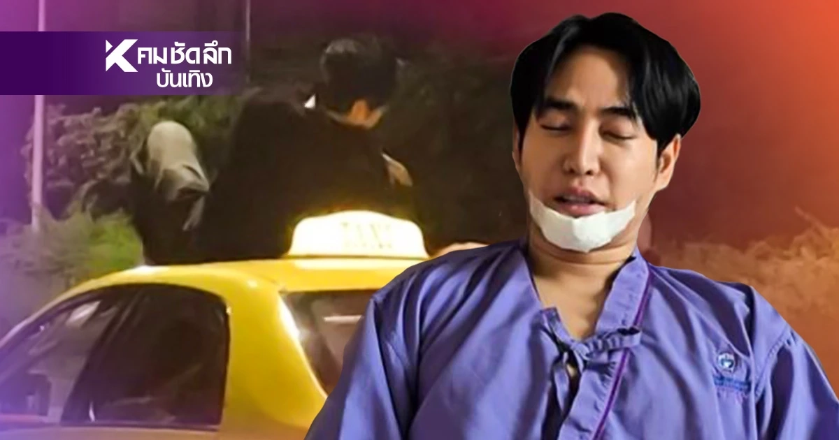 ผลการตรวจหาสารเสพติดจากเส้นผม "เป๊ก ผลิตโชค" เตรียมเข้าพบตำรวจ