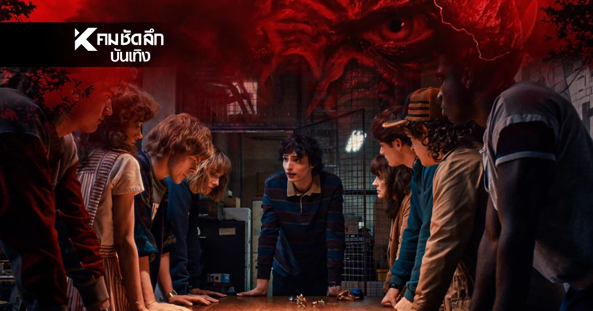 ศึกสุดท้าย  'สเตรนเจอร์ ธิงส์ 5' ปักหมุดชม รวมตัวของฮีโร่ แห่งฮอว์กินส์