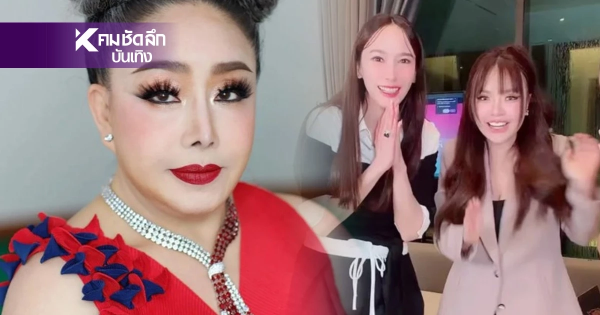 ดราม่าระอุ! 'อั้ม พัชราภา' ถูกด้อยค่า 'ลีน่าจัง'ส่งเสียงวิจารณ์แรง