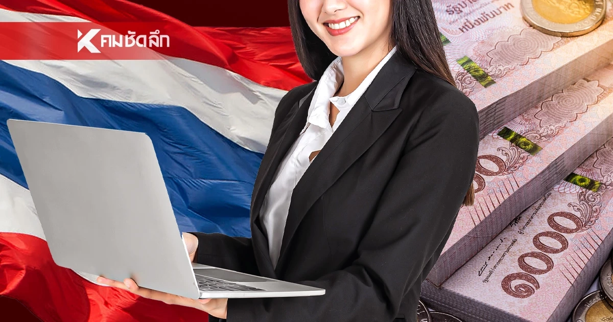 "10 อาชีพเงินเดือนแรง" ปี 2025 ใครครองแชมป์ค่าตอบแทนสูงสุดในไทย? "10 อาชีพเงินเดือนแรง" ปี 2025 ใครครองแชมป์ค่าตอบแทนสูงสุดในไทย?