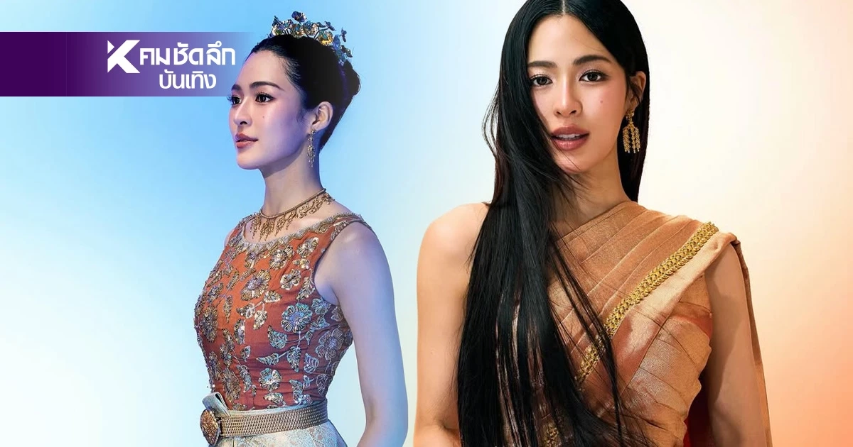 "หลิงหลิง คอง" สวยสะกดในชุดไทย!  ปล่อยภาพแรงทำแฟน ๆ ทั่วโลกตะลึง