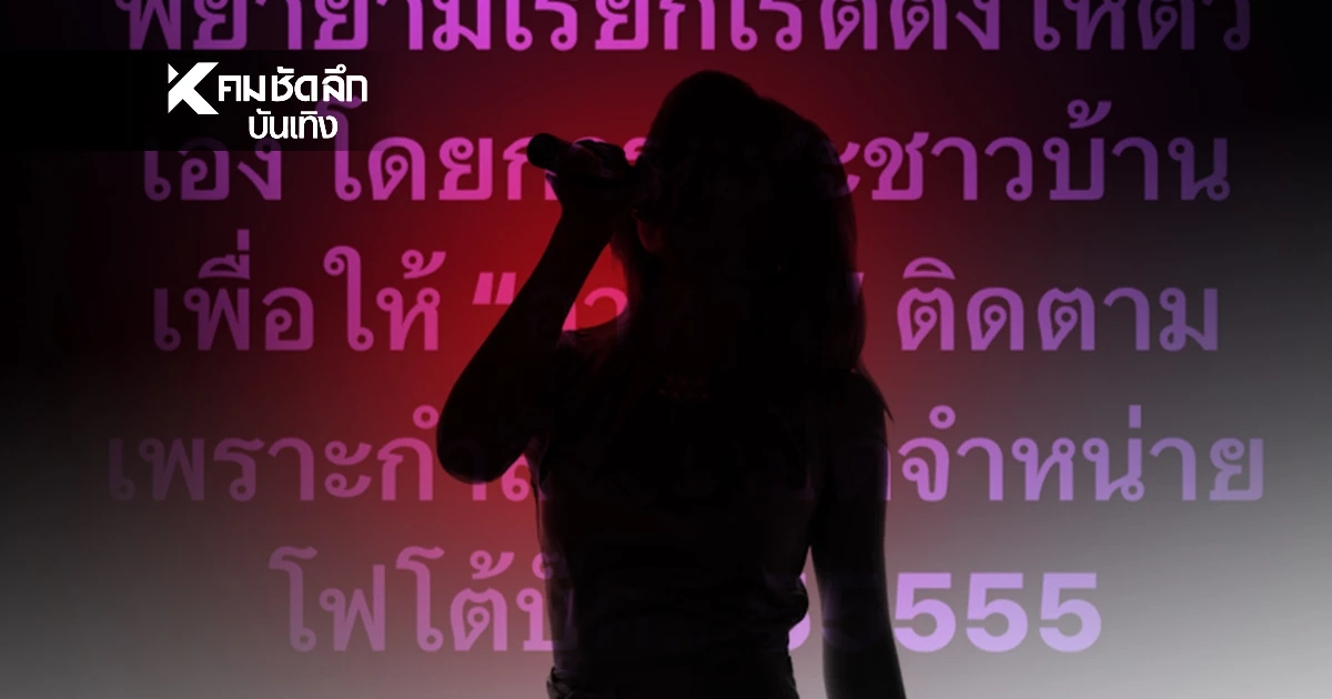 อุ๊ย! "เพจดัง" โพสต์ฟาดใคร? หิวแสงพยามดึงเรตติ้งเพื่อขายของ