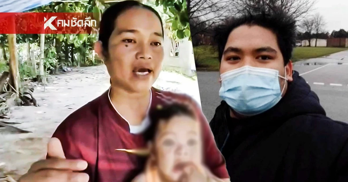 แม่น้องมีน สงสัยสาวนิรนามทักแชตอ้าง เฟซบุ๊กลูกชายโดนบล็อก ให้คุยทางไอจี