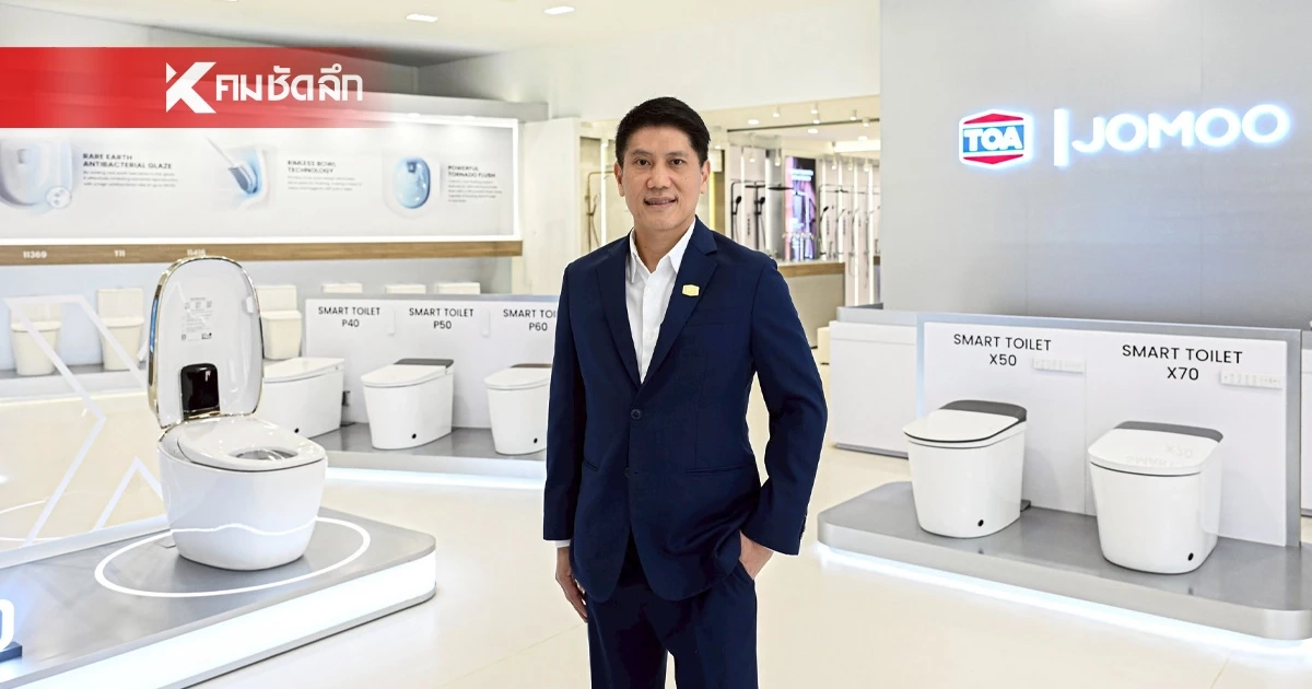ก้าวใหม่ "TOA" ผนึก "JOMOO" บุกตลาด "Smart Toilet" ตั้งเป้า 200 ล้านบาท ก้าวใหม่ "TOA" ผนึก "JOMOO" บุกตลาด "Smart Toilet" ตั้งเป้า 200 ล้านบาท