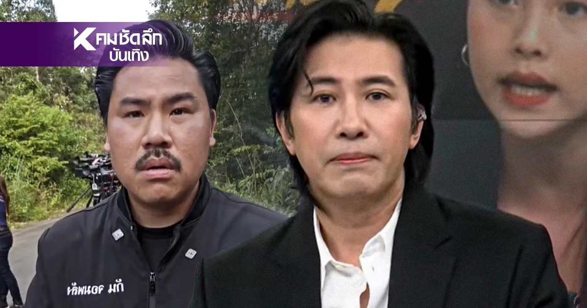 "หนุ่ม กรรชัย" เคยโอนให้มูลนิธิ "กัน จอมพลัง" 2 ครั้ง รวม 1.5 ล้าน