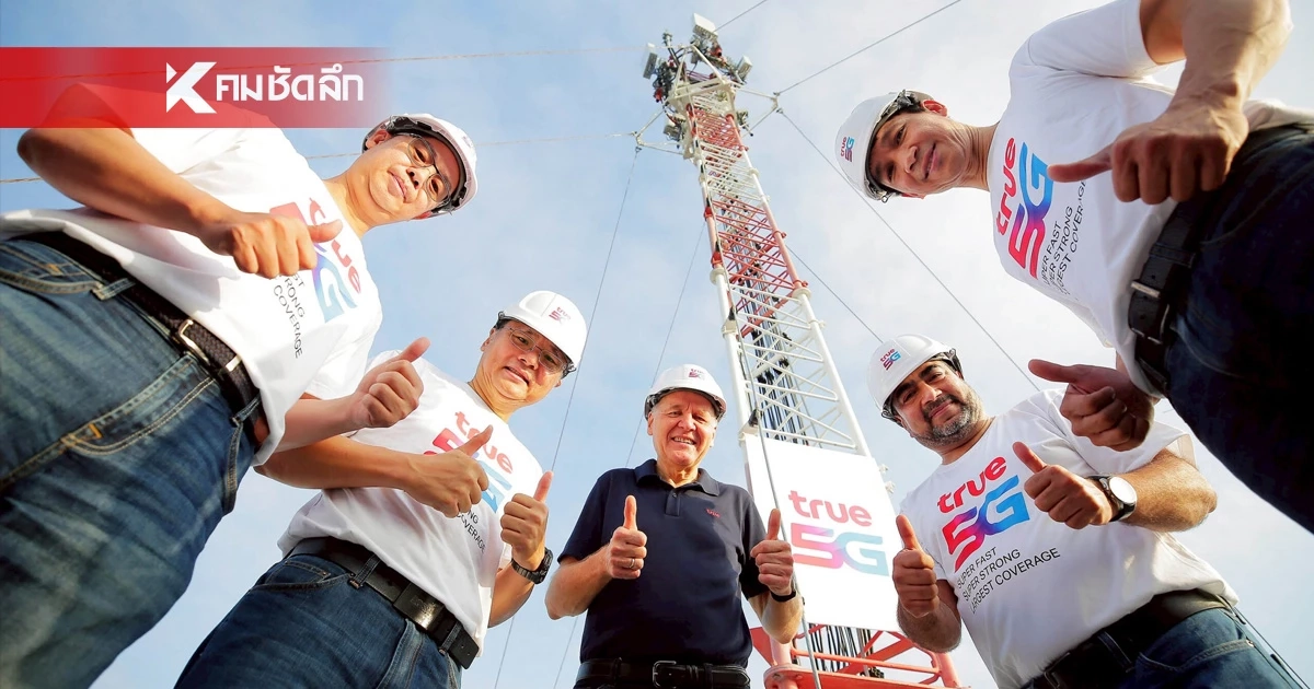 ทรู คอร์ปอเรชั่น ประกาศความสำเร็จโครงการ “One Network”