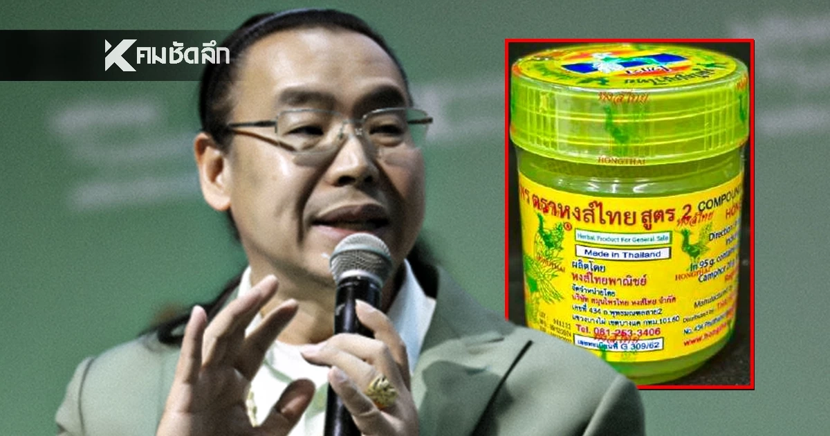 เปิดเบื้องหลัง "ยาดมหงส์ไทย" รู้จัก ยาดมสมุนไพร ประสบความสำเร็จ ยอดนิยม เปิดเบื้องหลัง "ยาดมหงส์ไทย" รู้จัก ยาดมสมุนไพร ประสบความสำเร็จ ยอดนิยม