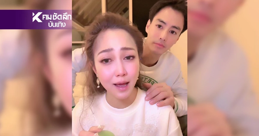 ร้องไห้.. "ไฮโซน้ำหวาน" ภรรยา "นาวิน ต้าร์" ถอดใจ ไม่ได้ไลฟ์สดกับ "เจนนี่"