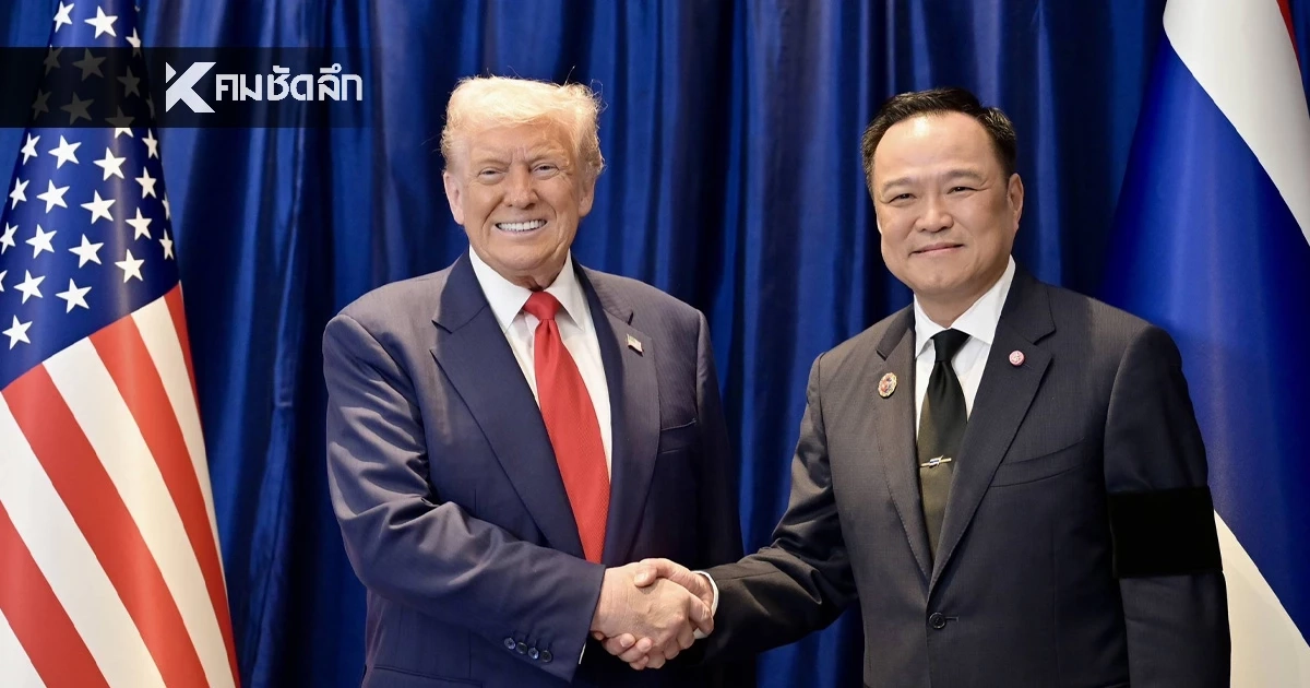 แห่ถาม MOU "แรร์เอิร์ธ" ทำไทยเสียประโยชน์ขนาดไหน แต่ใครได้ประโยชน์ แห่ถาม MOU "แรร์เอิร์ธ" ทำไทยเสียประโยชน์ขนาดไหน แต่ใครได้ประโยชน์