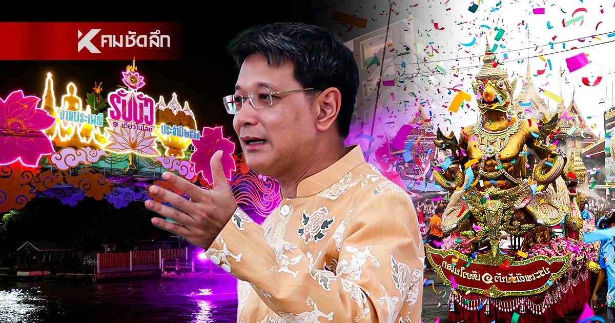 อลังการ! "ประเพณีรับบัว 68" เปิดลานวัฒนธรรมสุดปัง หน้า อ.บางพลี เนรมิตพื้นที่ให้เช็กอิน
