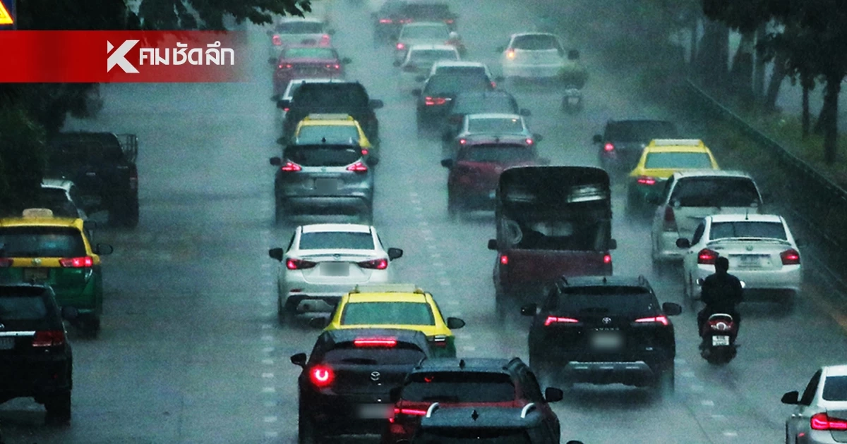 สภาพอากาศวันนี้ 10 ต.ค. 68 ร่องมรสุมพาดผ่าน เปิดพิกัดฝนตกหนัก