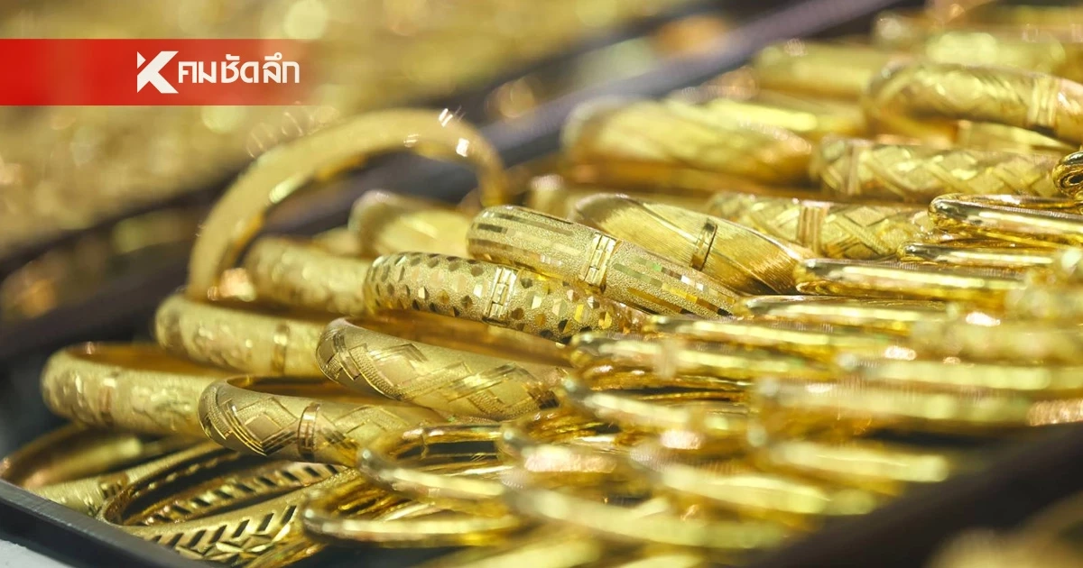 ราคาทอง วันนี้ 14 ต.ค. 68 ปรับขึ้นพรวด สูงสุดอีกแล้ว เช็กราคาทอง ล่าสุดกี่บาท ราคาทอง วันนี้ 14 ต.ค. 68 ปรับขึ้นพรวด สูงสุดอีกแล้ว เช็กราคาทอง ล่าสุดกี่บาท