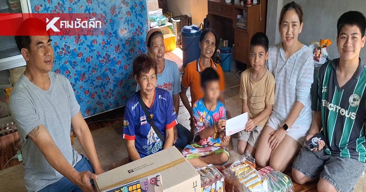 น้ำใจคนไทย ส่งขนม อุปกรณ์การศึกษา ให้ ด.ช. 7 ขวบ เหยื่อครูฟุตเหล็ก