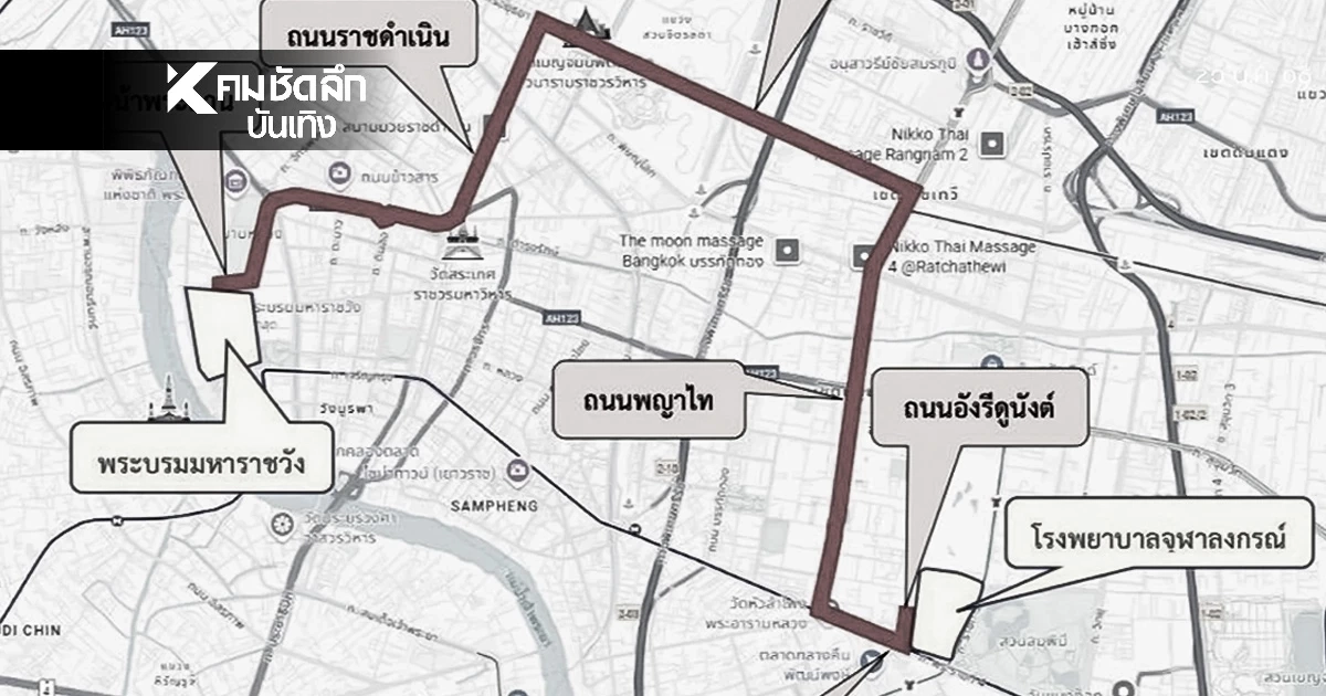 เส้นทางเคลื่อนย้ายพระบรมศพ "สมเด็จพระพันปีหลวง" วันที่ 26 ต.ค. 2568 เวลา 16.00 น.