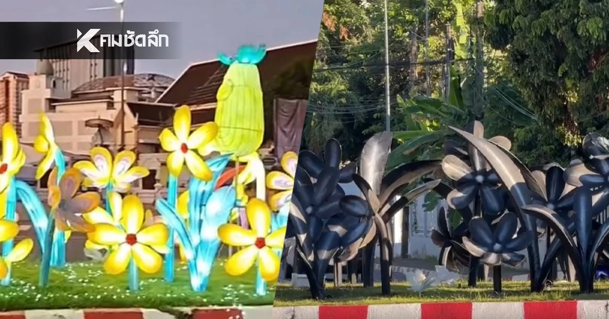 ดราม่าสนั่น เทศบาลเชียงใหม่ พ่นสีดำดอกไม้ประดับไฟงานยี่เป็ง ดราม่าสนั่น เทศบาลเชียงใหม่ พ่นสีดำดอกไม้ประดับไฟงานยี่เป็ง