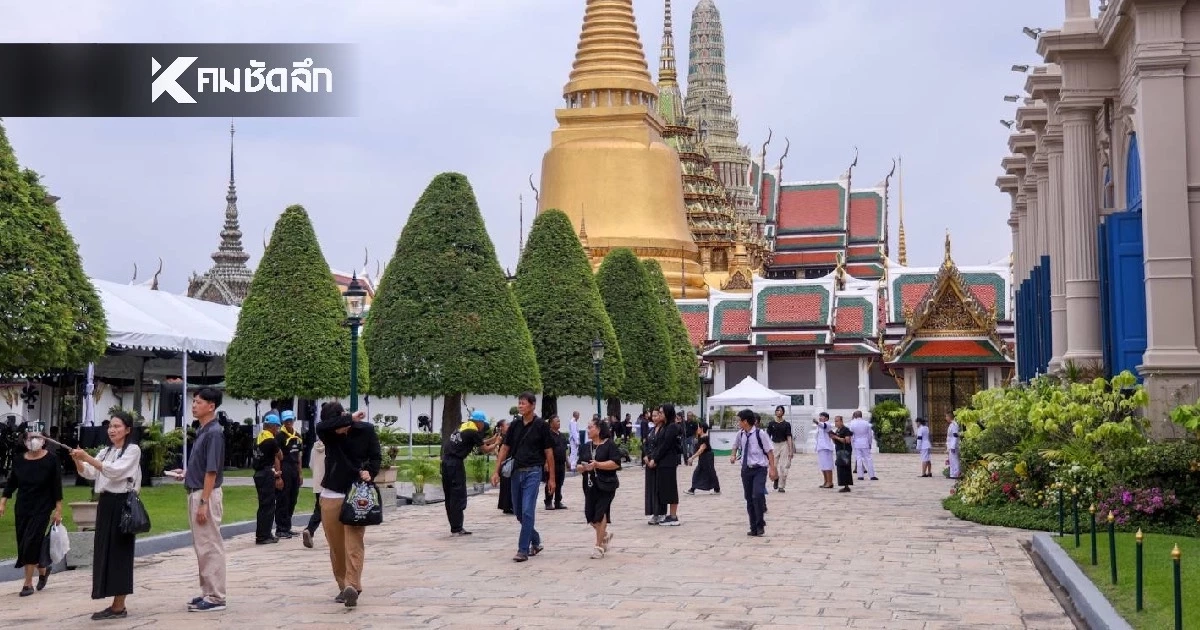 เช็กวิธีเดินทาง ถวายสักการะพระบรมศพ ณ พระบรมมหาราชวัง เช็กวิธีเดินทาง ถวายสักการะพระบรมศพ ณ พระบรมมหาราชวัง
