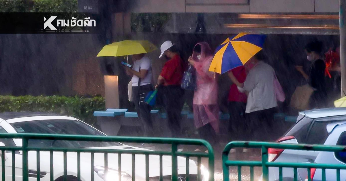 สภาพอากาศวันนี้ ไทยมีฝนตกเพิ่ม โดยเฉพาะ 8  จังหวัด อีสาน-ใต้