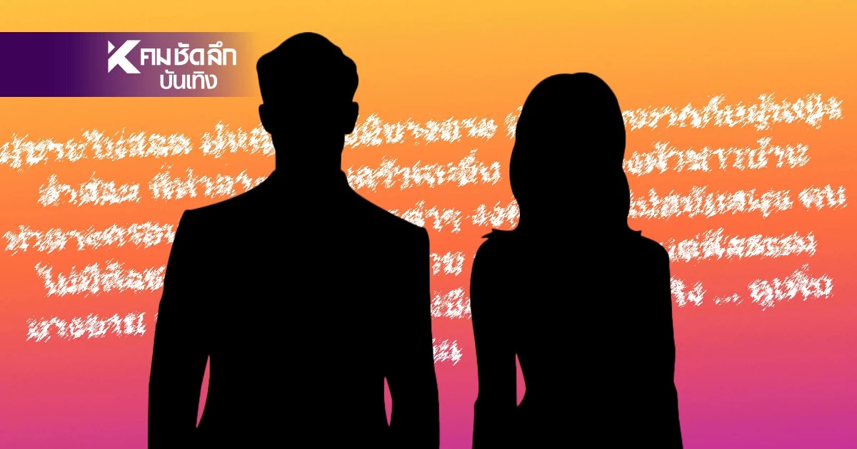 เพจดังแฉแรง "สาวคนดัง" ชอบแย่งผัวชาวบ้านคว้าตำแหน่งเมียน้อย 2 สมัยซ้อน