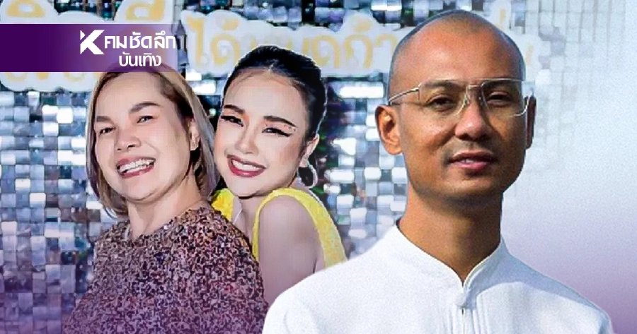 "เจนนี่" ถามคำถามคาใจ ตอบแทนแค่ไหนถึงพอดี? อ.เบียร์ ชี้ชัด "ความกตัญญูมีจุดสิ้นสุด"