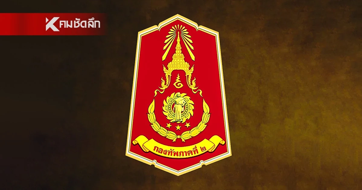 กองทัพภาคที่ 2 ตรวจพบโดรน 14 ลำหลายจุด พร้อมรถบรรทุกขนส่งปูน-ดิน ประชิดชายแดน กองทัพภาคที่ 2 ตรวจพบโดรน 14 ลำหลายจุด พร้อมรถบรรทุกขนส่งปูน-ดิน ประชิดชายแดน