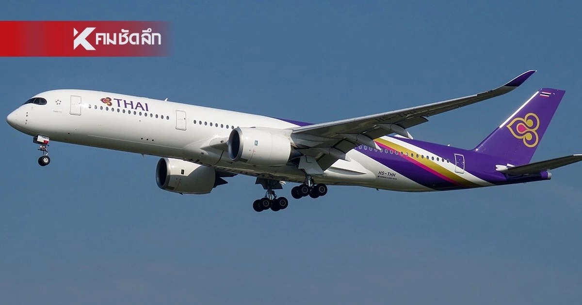 เปิดเหตุผล การบินไทยพยายามดันแผนเช่าเครื่องบิน Airbus A330-200