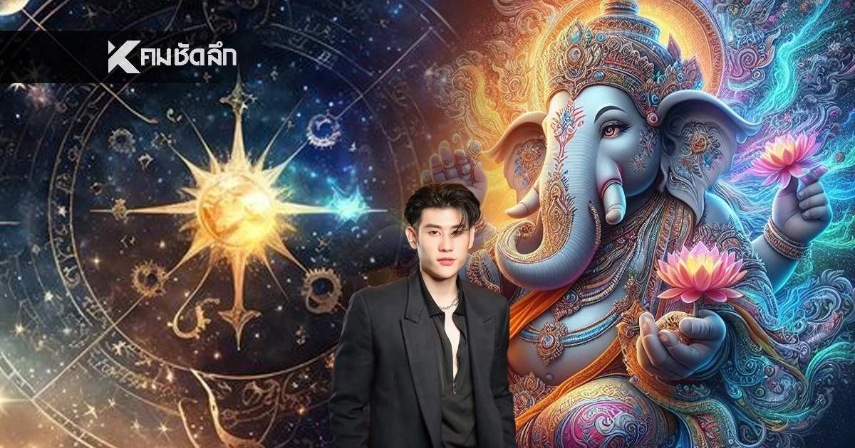 '5 ราศี' ดวงให้รวย 'ดาวศุกร์ย้าย' เงินไหลเข้าไม่หยุด ปังทันตาเห็น