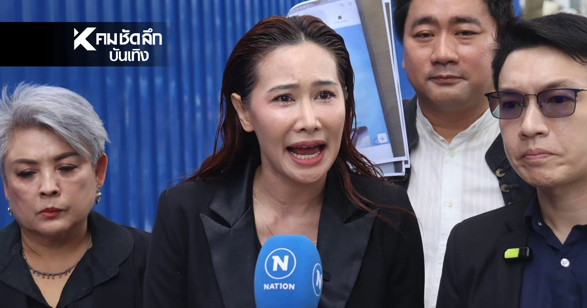 "กุ้งพลอย" อดีตภรรยาพระเอกดัง ถูกหนุ่มนิรนาม คุกคามทางเพศ