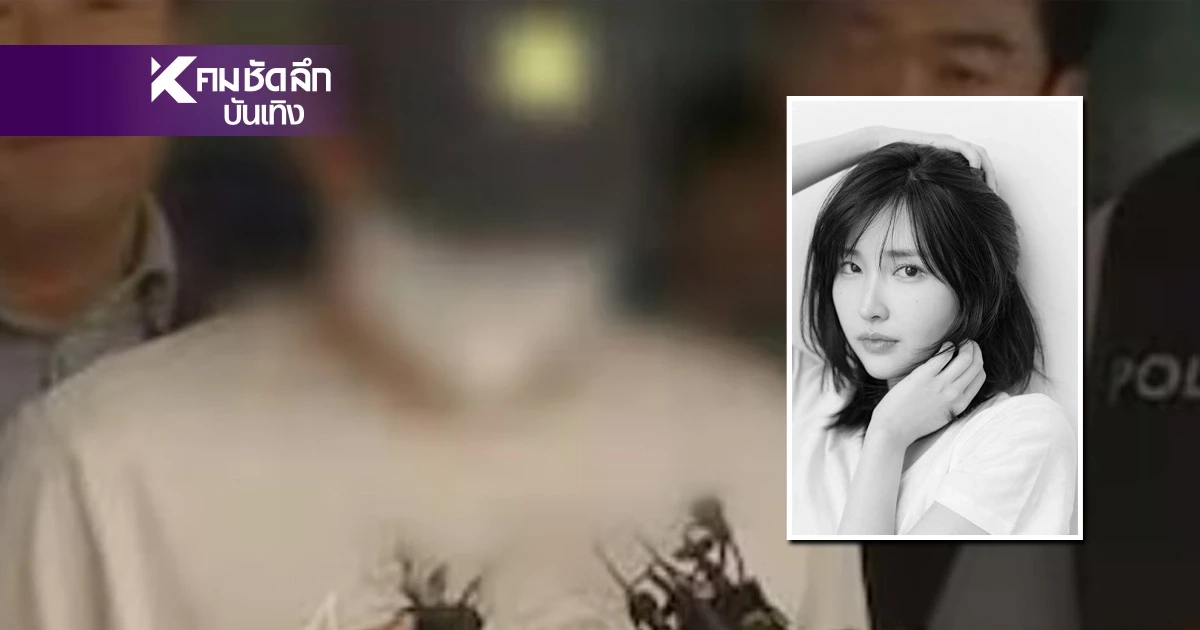 อินฟลูฯสาววัย 20 ถูกเสี่ยใหญ่ฆาตกรรม ปม! แค้นแผนธุรกิจล่ม