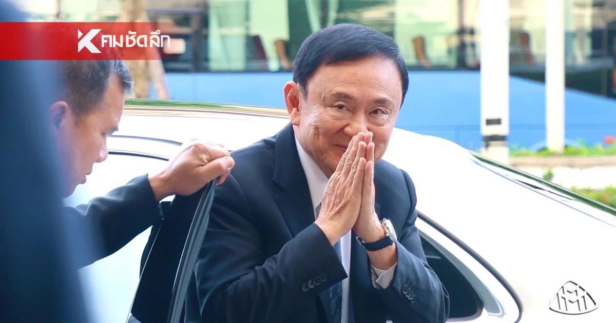 อัปเดตชีวิตในเรือนจำ "ทักษิณ ชินวัตร" อยู่ครบ 6 อาทิตย์แล้ว เป็นยังไงบ้าง? อัปเดตชีวิตในเรือนจำ "ทักษิณ ชินวัตร" อยู่ครบ 6 อาทิตย์แล้ว เป็นยังไงบ้าง?