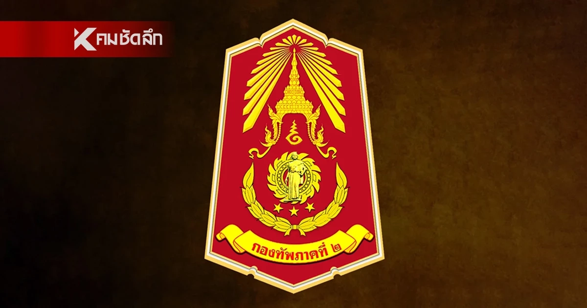 กองทัพภาคที่ 2 ตรวจพบ โดรนกัมพูชา บินป่วนหลายจุด พื้นที่ชายแดน