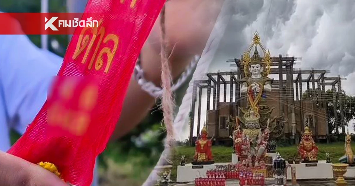ฮือฮา! เมฆคล้ายหน้ายักษ์ ลอยเหนือองค์ปู่เวส ระหว่างพิธีพุทธาภิเษก