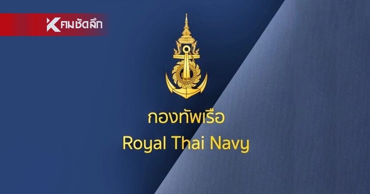 ผบ.ทร. สั่งย้ายด่วน! ทหารเอี่ยว ขโมยน้ำมันหน่วย-ทุจริตจัดซื้อจัดจ้าง