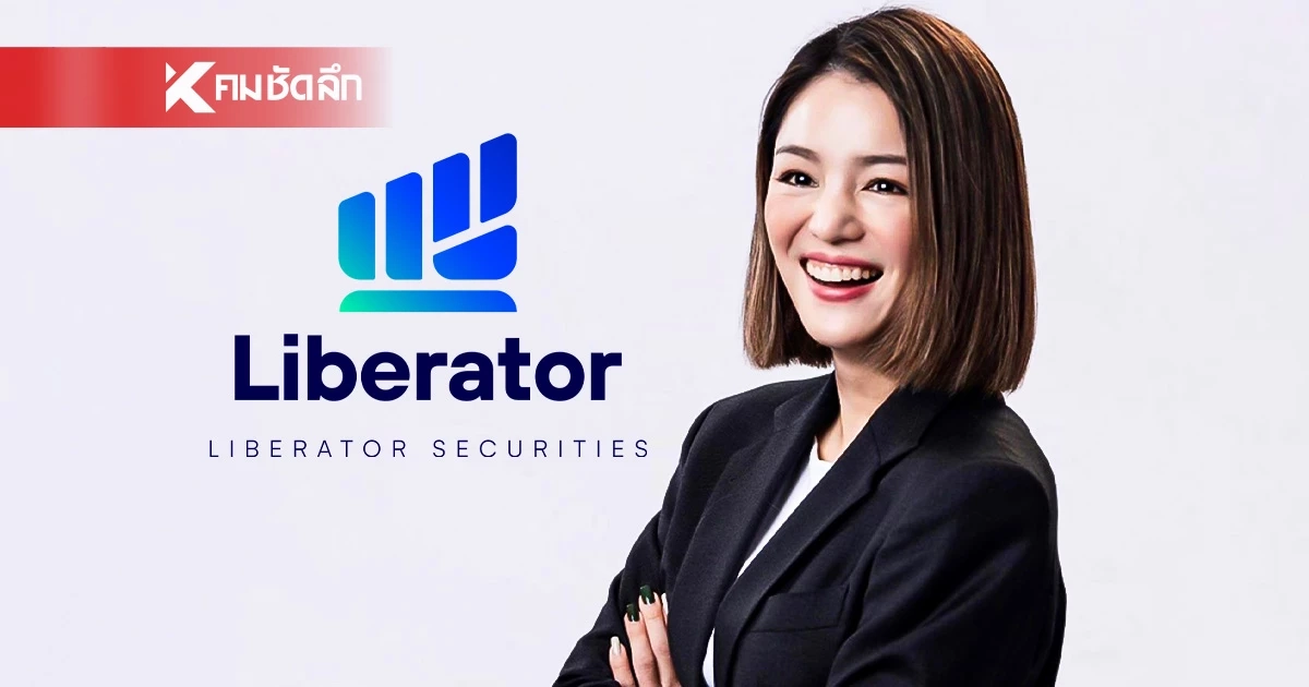 Liberator แต่งตั้ง "มาดามเดียร์" นั่ง Co-Ceo สร้างแพลตฟอร์มคนทุกกลุ่มเข้าถึงได้