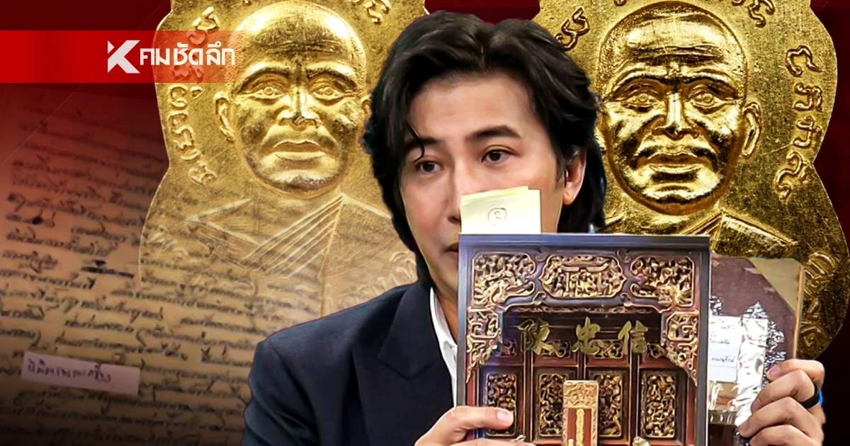 หักมุมเซียนพระ!  เหรียญหลวงปู่ทวดเลื่อนสมณศักดิ์ ปี 08 ไม่พบประวัติการสร้าง?