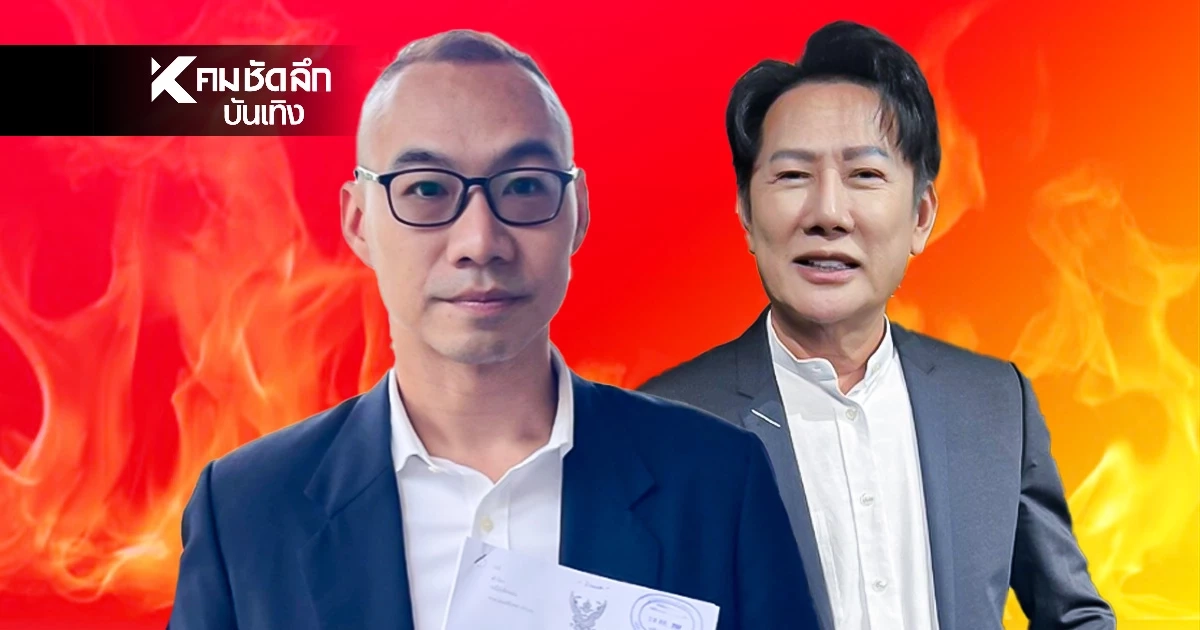 โจทก์ใหม่?  'ดร.ทันกวินท์ VS ณวัฒน์' สวนกลับ ยื่นสอบบัญชี 'มิสแกรนด์'