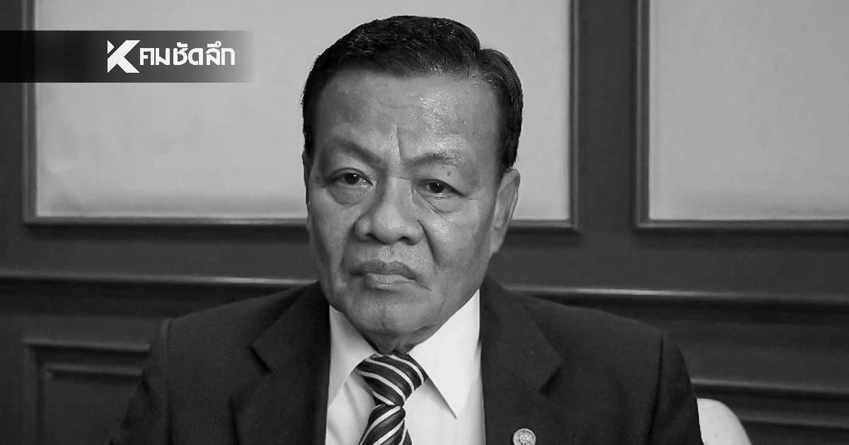 สุดเศร้า อดีตหัวหน้าพรรคเพื่อไทย เสียชีวิต ประวัติ พล.ต.ท.วิโรจน์ เปาอินทร์