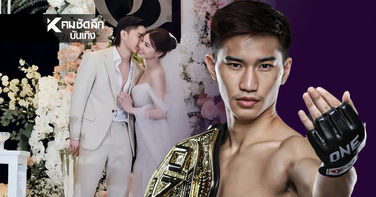 "ตะวันฉาย" ประกาศสละโสด สุดเซอร์ไพรส์เข้าพิธีวิวาห์ เปิดตัวทายาทคนแรก