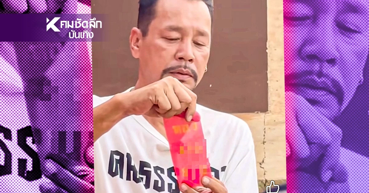 เลขเด็ดงวดนี้ ขนลุก! "เลขหางประทัด" พระฤาษีนารอด "เท่ง - โหน่ง" ชนเลขดัง