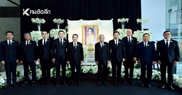 CP นำผู้บริหาร-พนักงาน 4 แสนคนทั่วโลก ร่วมถวายความอาลัย สมเด็จพระพันปีหลวง