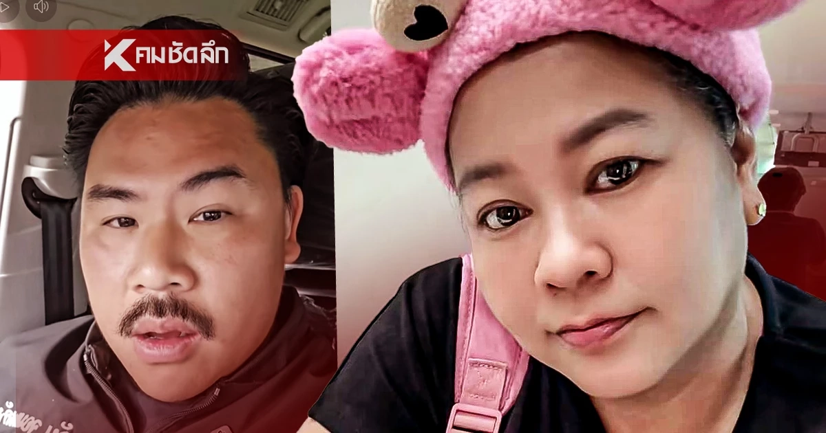 "เจ๊เอ๋" ลั่น! "กัน จอมพลัง" ไม่ใช่พ่อGU เล่าความจริงอีกมุม ในฐานะคนลงพื้นที่