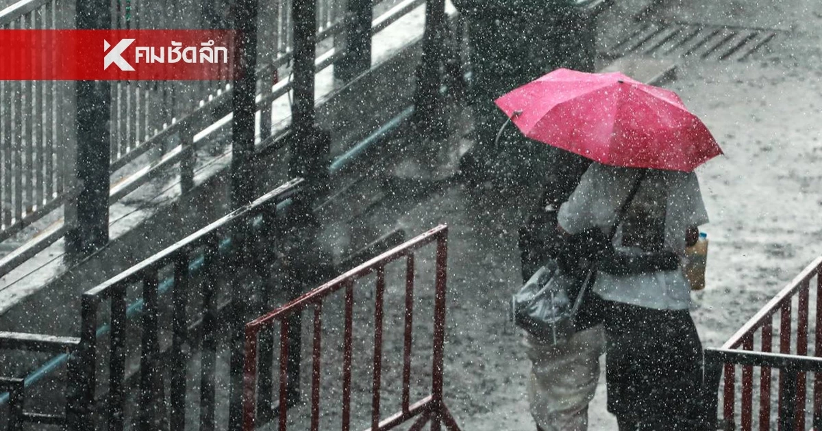 สภาพอากาศวันนี้ 16 ต.ค. ไทยมีฝนตกลดลง ยกเว้นภาคใต้ ลมพักปกคลุม