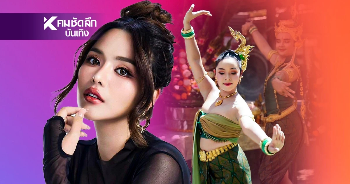 ดิ่ง! 'ธัญญ่า อาร์สยาม' พลิกชีวิต เหลือเงิน 500 สู่รายได้ทะลุ 100 ล้าน