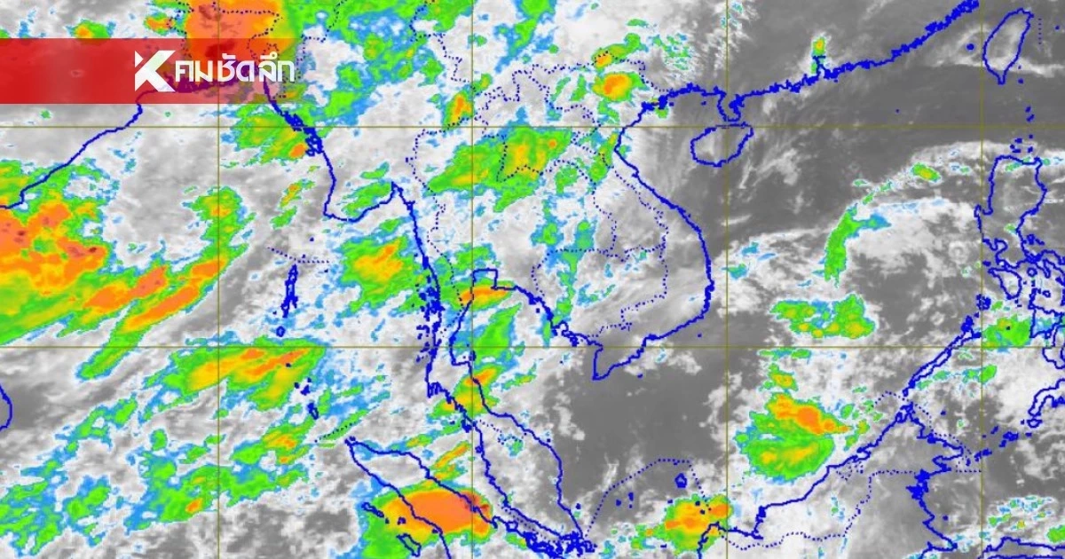"พยากรณ์อากาศ วันนี้" 1 ต.ค. 68 ไทยฝนอ่วม ภาคเหนือเสี่ยง 10 จังหวัดเช็ก