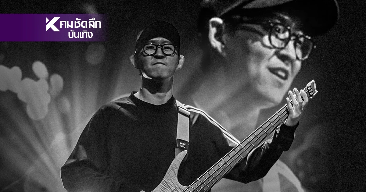 เหตุเสียชีวิต 'นักดนตรีชื่อดัง' สิ้นลมในวัย 41 ปี วงการบันเทิงแห่อาลัย 'คิมซังยอง'