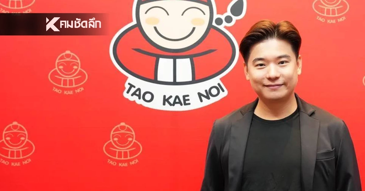 "ต็อบ เถ้าแก่น้อย" ลาออกCEO แล้ว หลัง ก.ล.ต. ฟันคดีหุ้น TKN "ต็อบ เถ้าแก่น้อย" ลาออกCEO แล้ว หลัง ก.ล.ต. ฟันคดีหุ้น TKN