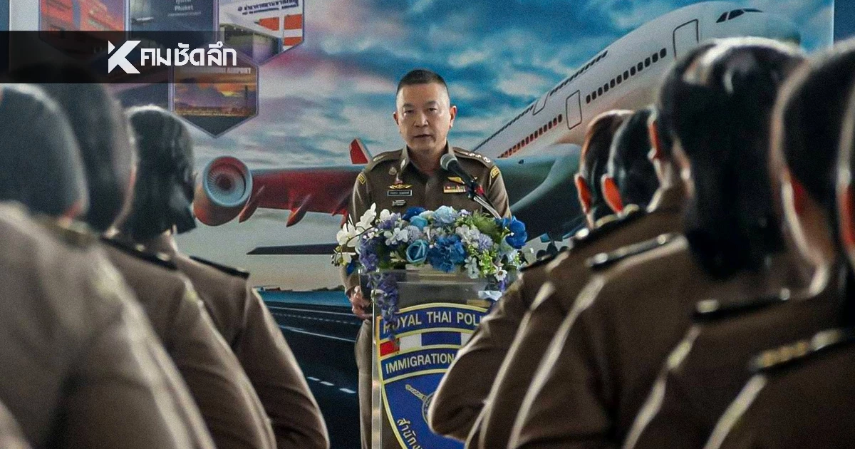 สตม. โต้ข่าว 11 เกาหลีใต้ถูกลักพาตัว กลับประเทศแล้ว 7 ไม่เคยเข้าไทย 4