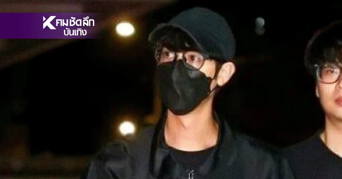 รวบ 'พระเอกหนุ่ม C' และเพื่อนดาราดัง ตร.บุกจับกลางกรุง เพราะข้อหานี้?